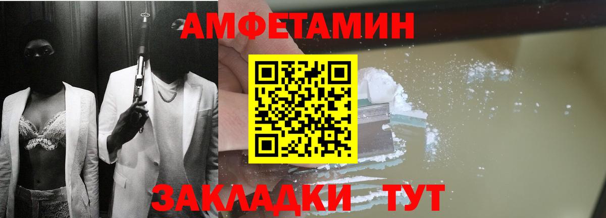 Амфетамин  Вход с VPN  Сланцы  АМФЕТАМИН 97% 