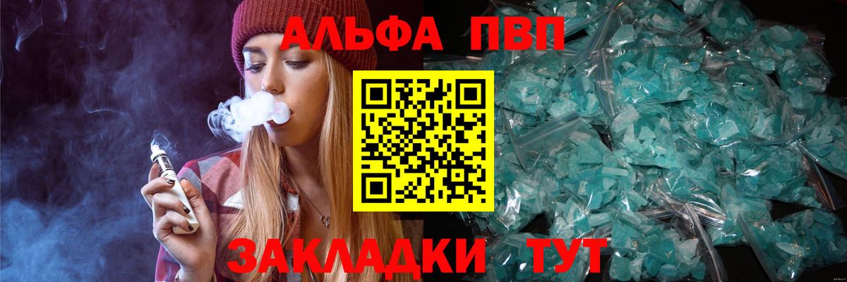 где можно купить   A PVP Crystall  Alpha-PVP  Alpha PVP VHQ  Сланцы  Вход с VPN  Альфа ПВП СК 