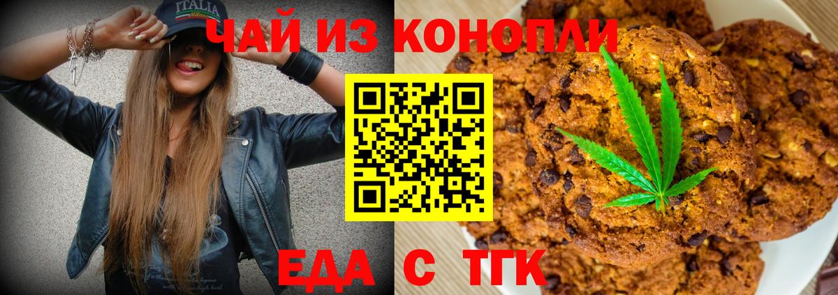 Сланцы  Canna-Cookies конопля  Вход с VPN 