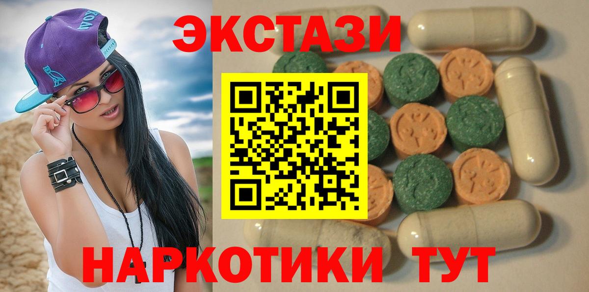 ЭКСТАЗИ Дубай  Вход с VPN  Сланцы  ЭКСТАЗИ  Экстази VHQ 