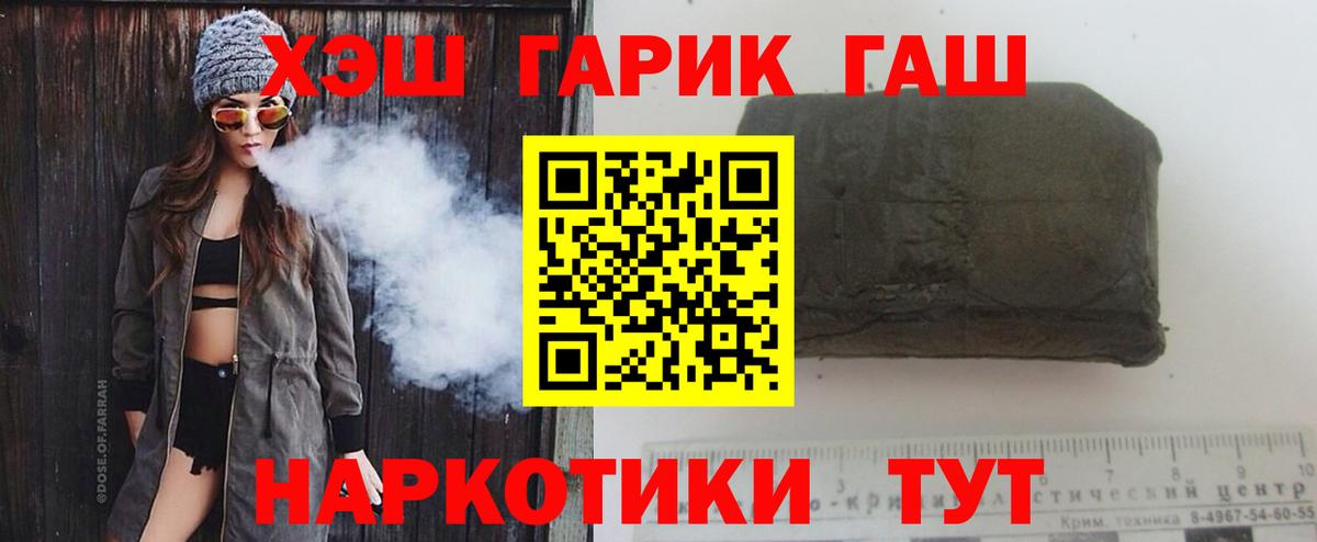 Сланцы  ГАШИШ  Гашиш хэш  Вход с VPN  Гашиш хэш 