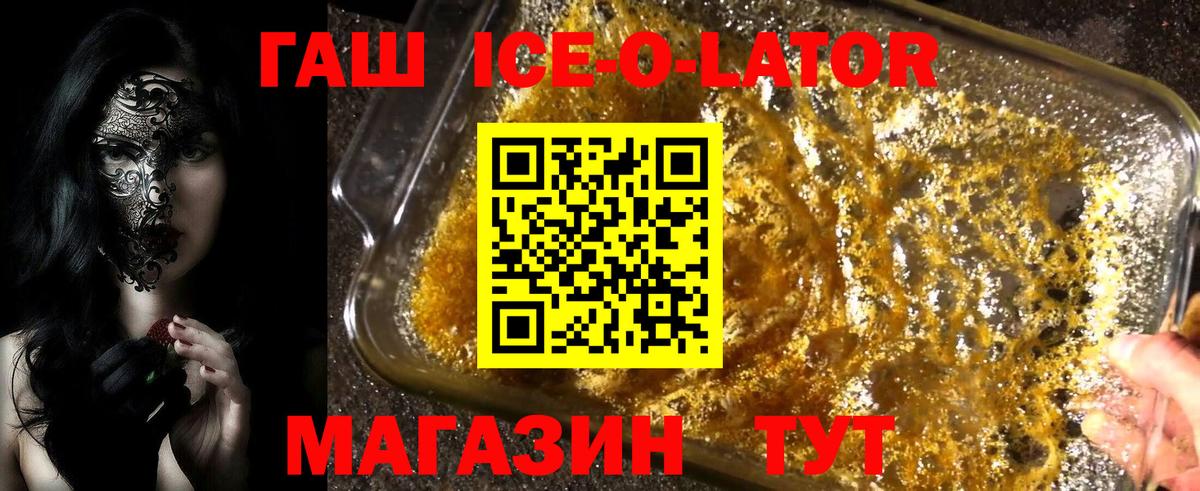 ГАШ hashish Сланцы