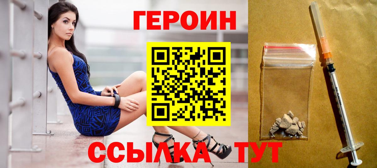 ГЕРОИН Афган  ГЕРОИН  Сланцы  Вход с VPN 