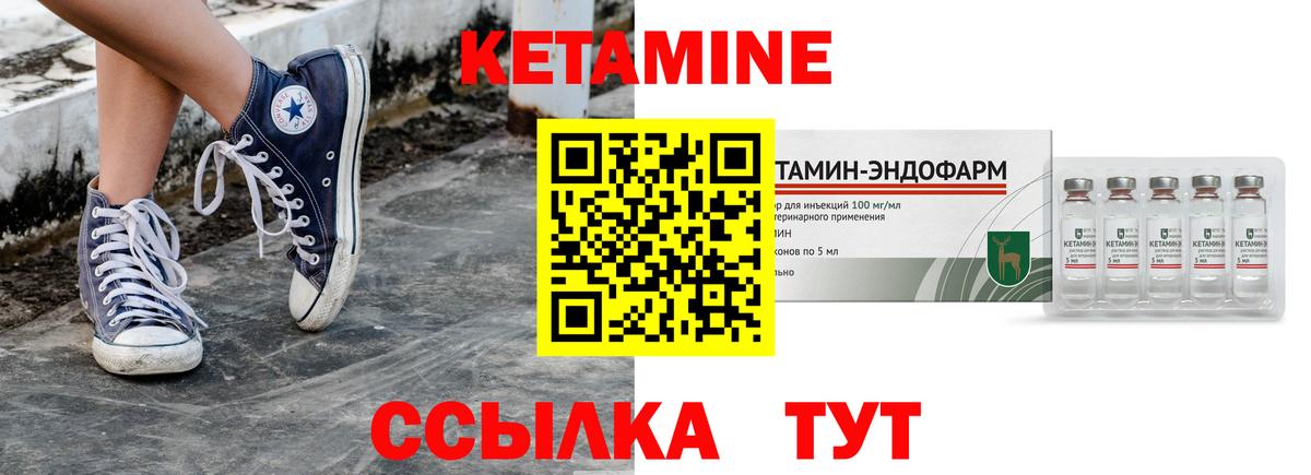 Сланцы  Кетамин ketamine  дарк нет формула  Кетамин VHQ  Вход с VPN 