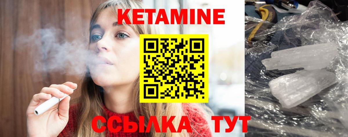 КЕТАМИН VHQ Сланцы