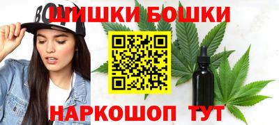 марихуана Наро-Фоминск