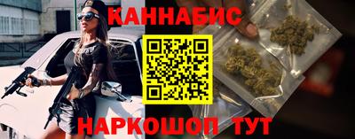марихуана Наро-Фоминск