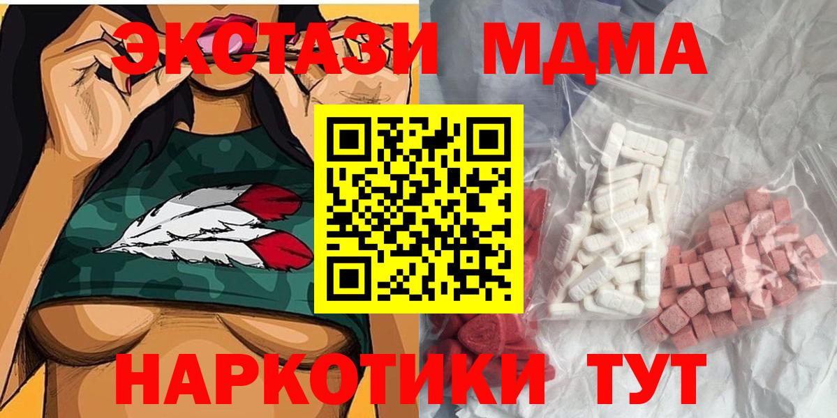 MDMA кристаллы Сланцы