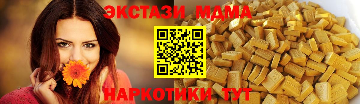 МДМА VHQ  Вход с VPN  Сланцы 