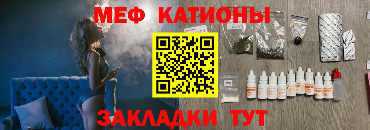 где продают наркотики  Вход с VPN  Сланцы  Мефедрон 4 MMC  Мефедрон мука  Меф 