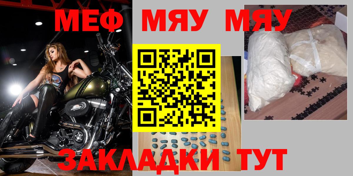 Мефедрон  Сланцы