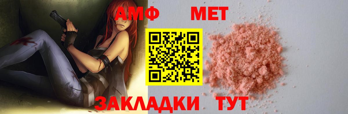 Первитин мет Сланцы