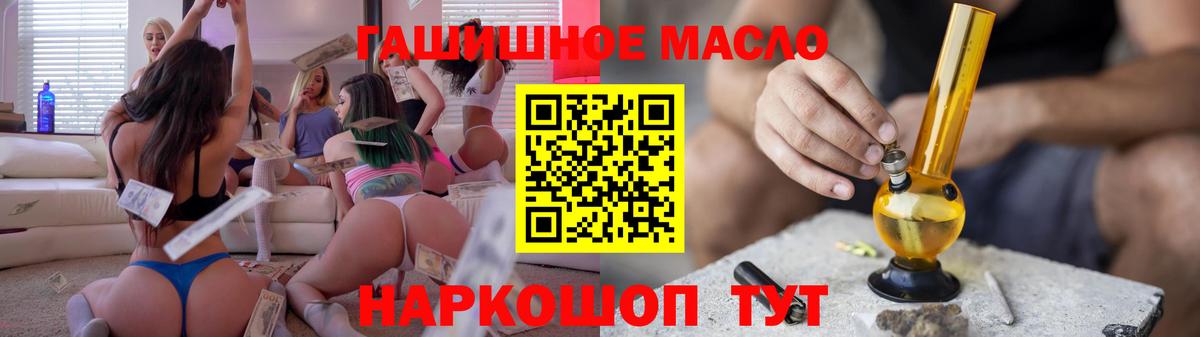 Дистиллят ТГК гашишное масло  Дистиллят ТГК вейп  Вход с VPN  Сланцы 