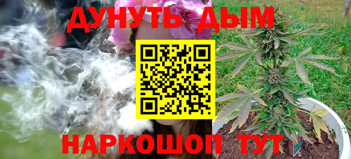 Марихуана VHQ  Конопля White Widow  Каннабис White Widow  Сланцы  Вход с VPN  МАРИХУАНА AK-47 